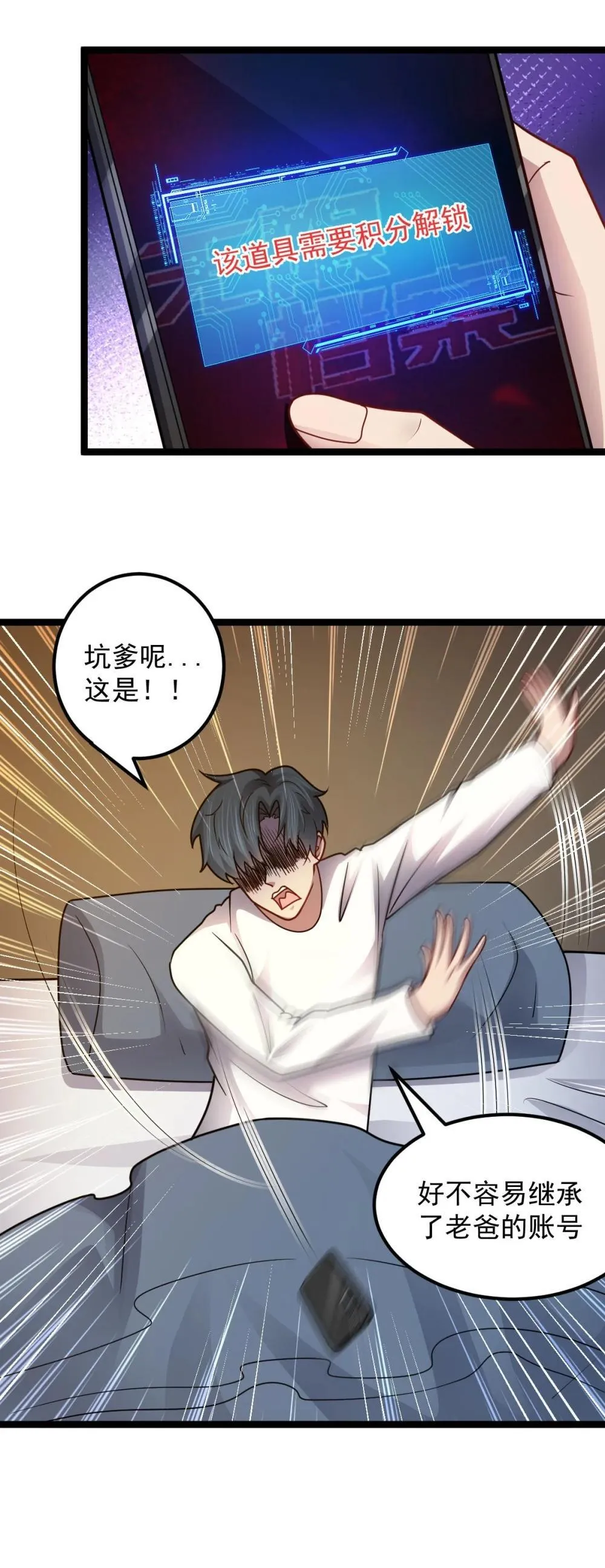 第59话 最后的赌注 第43页
