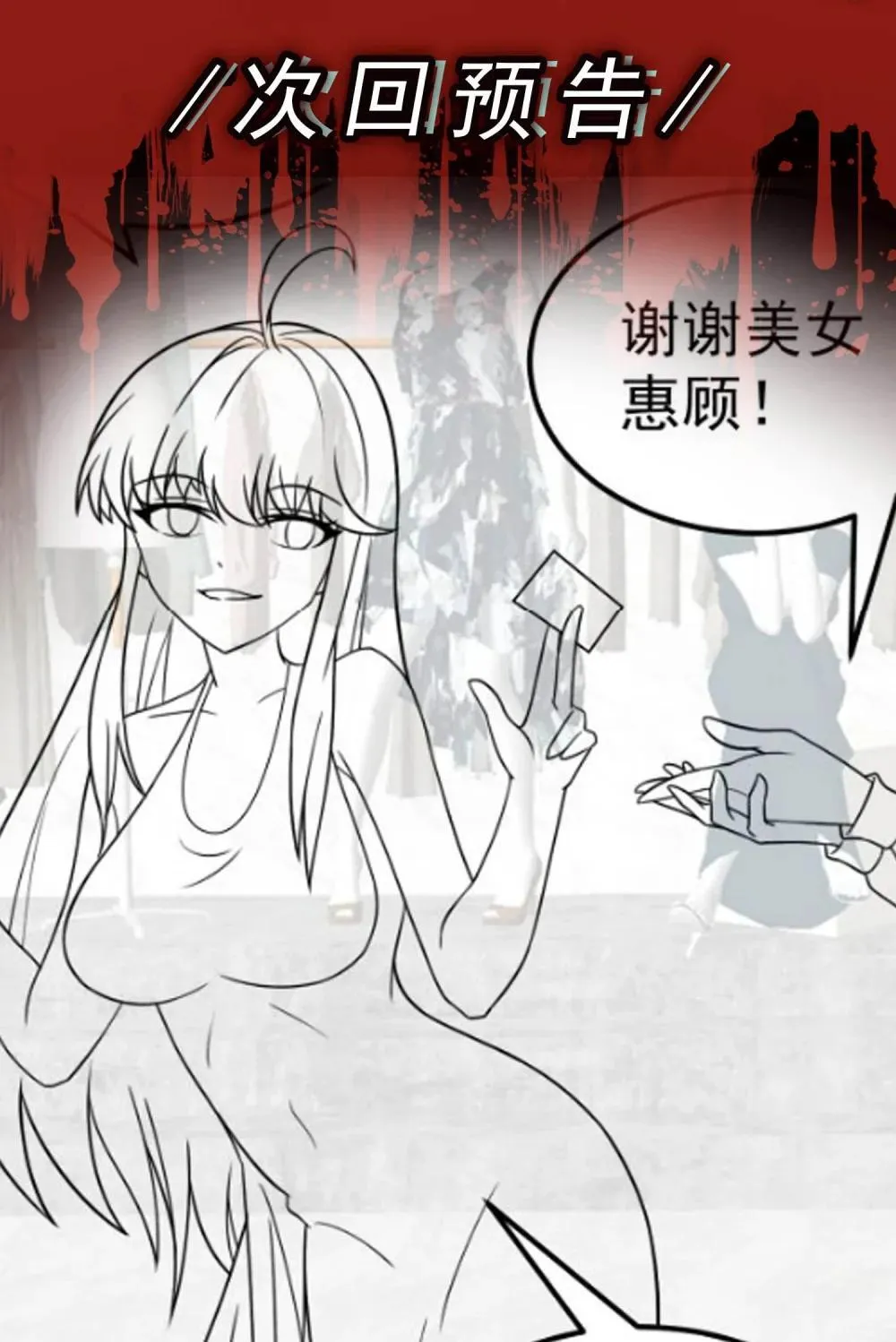 第59话 最后的赌注 第46页