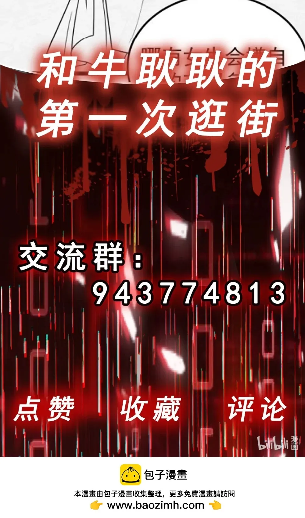 第59话 最后的赌注 第47页