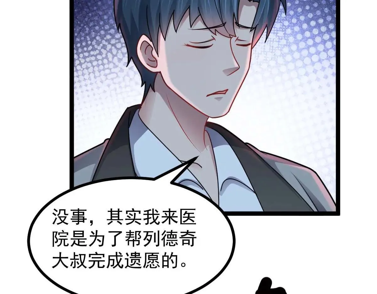 第60话 怎么才来~ 第112页