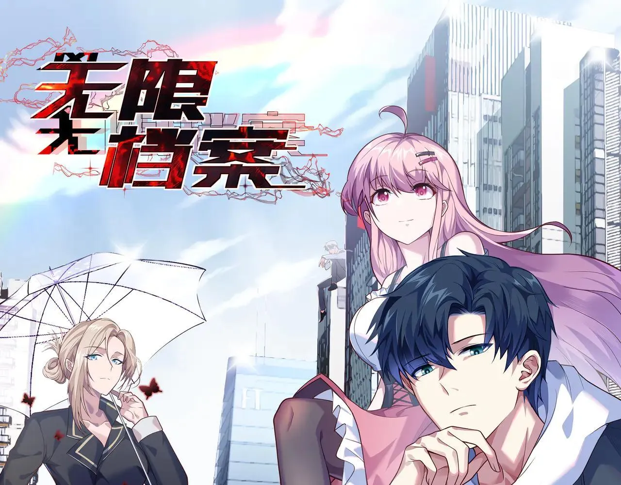 第62话 惩罚 第1页