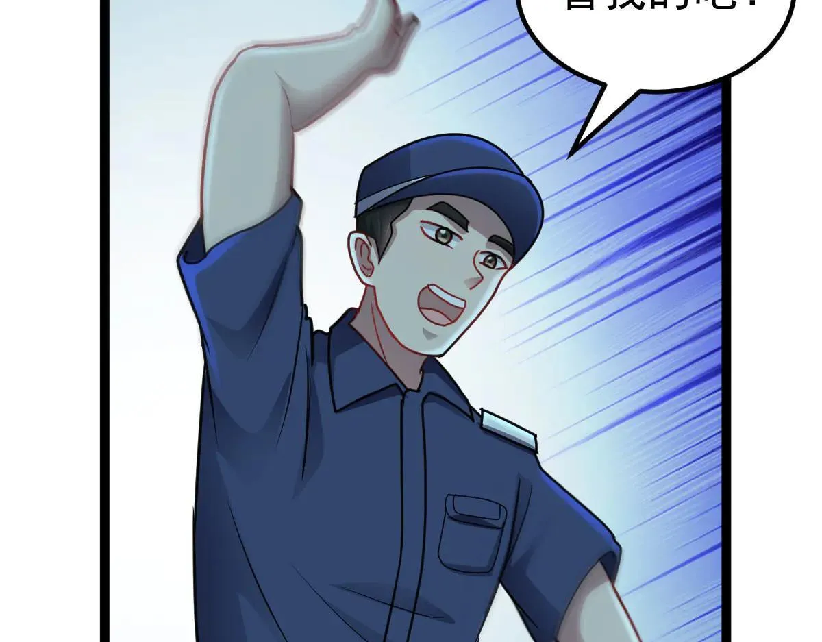 第62话 惩罚 第44页