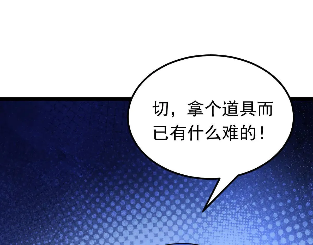 第62话 惩罚 第50页