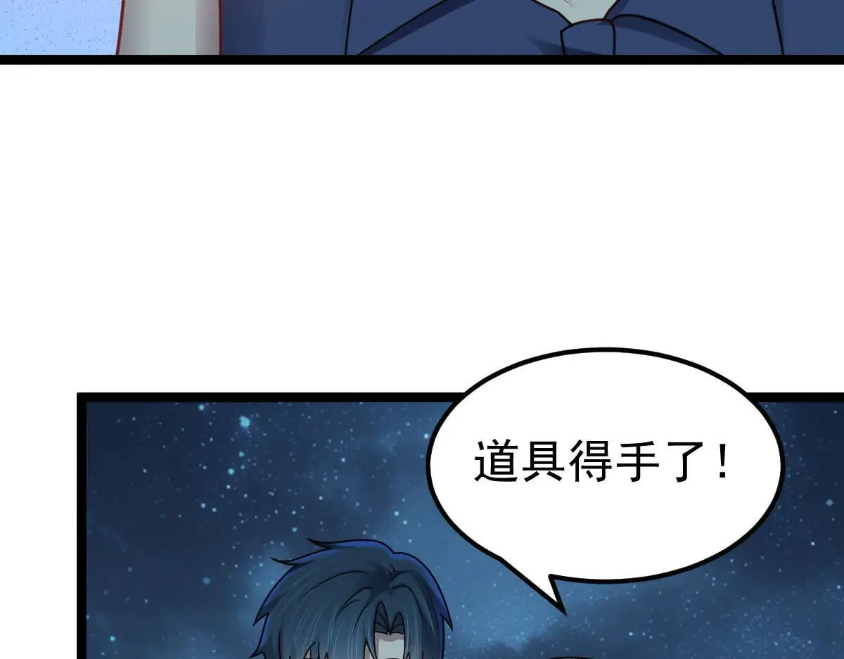 第62话 惩罚 第52页