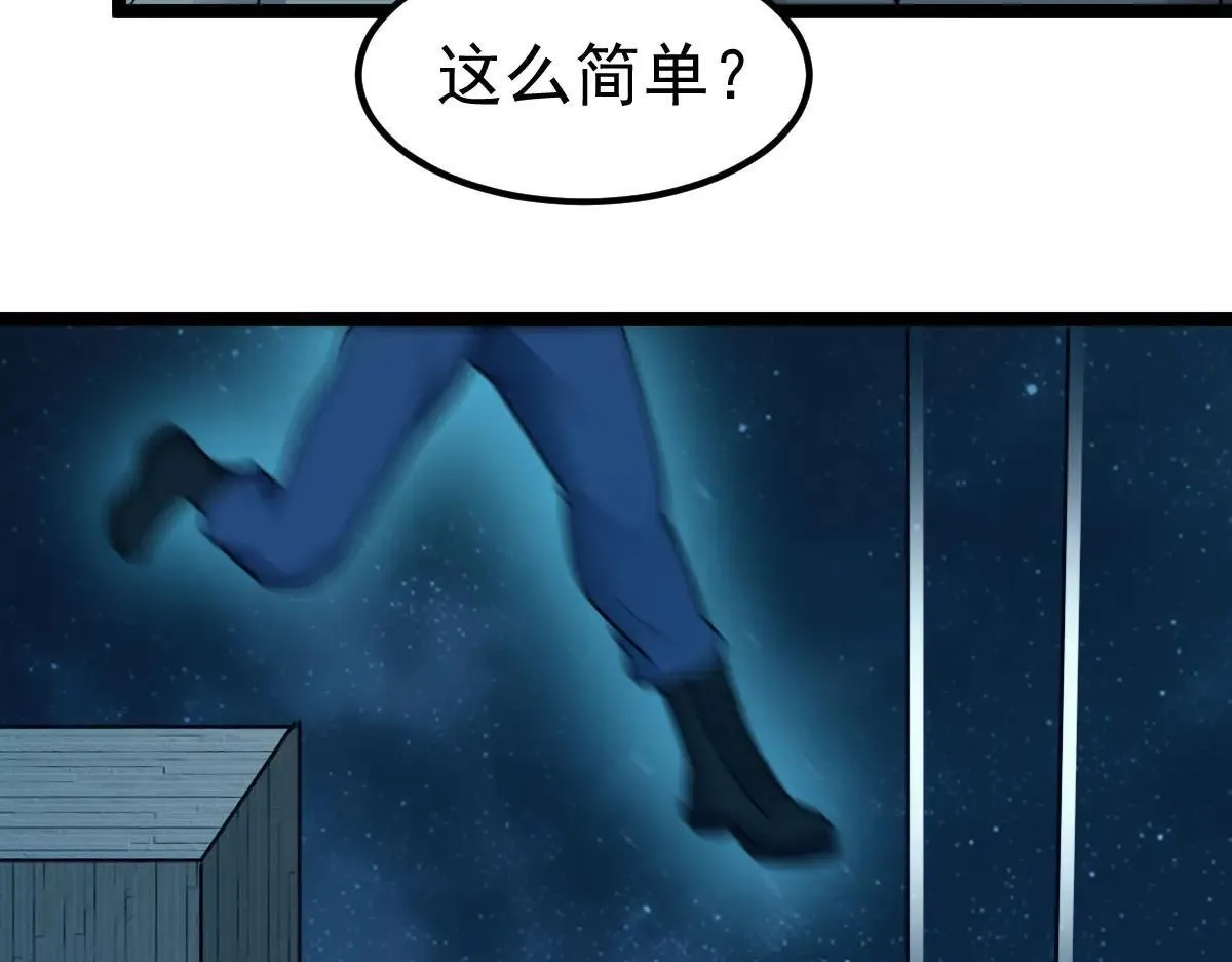 第62话 惩罚 第54页