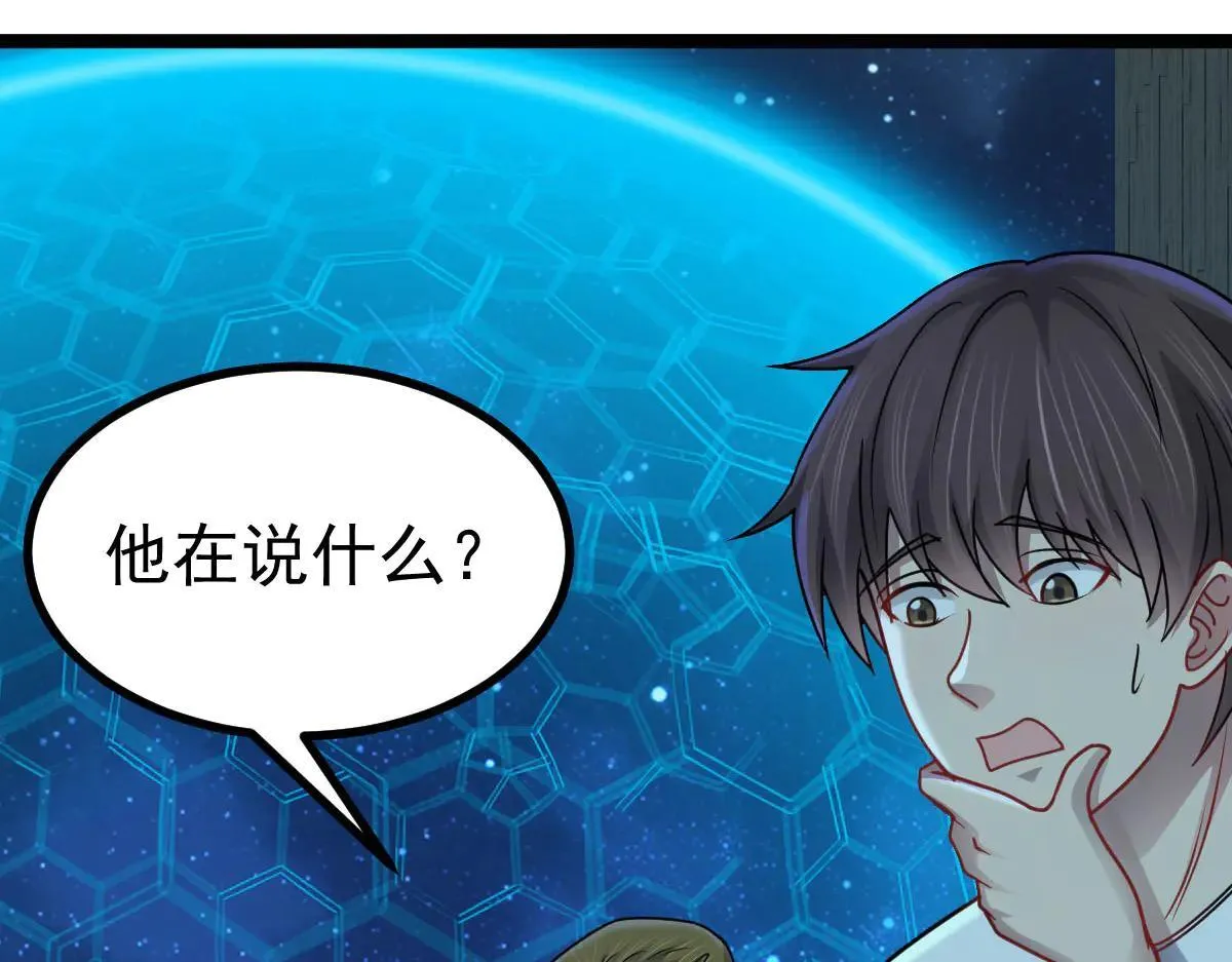 第62话 惩罚 第67页