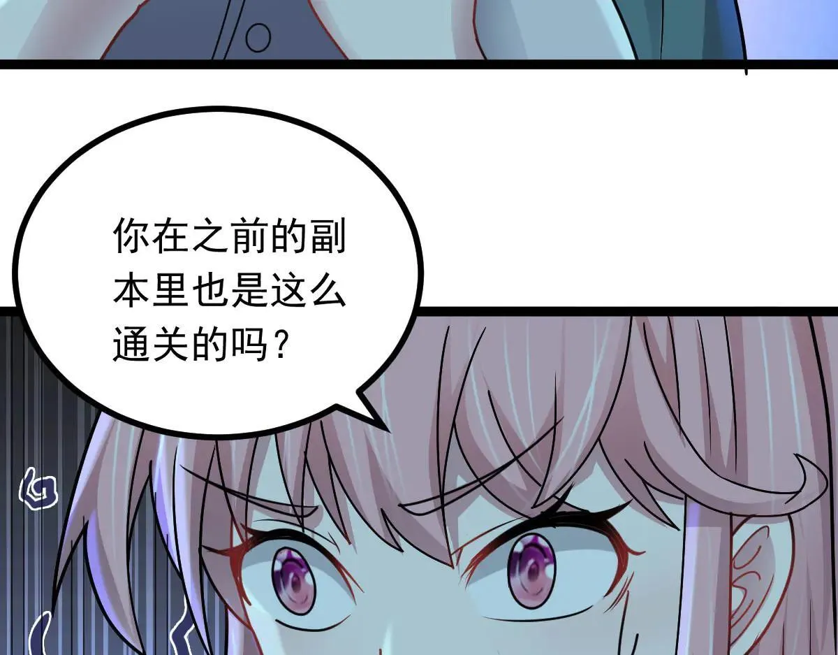 第62话 惩罚 第104页