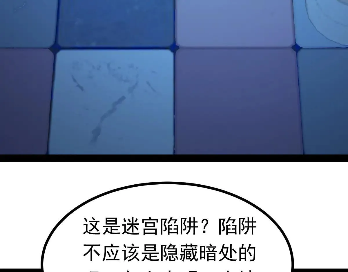 第63话 投石问路 第14页