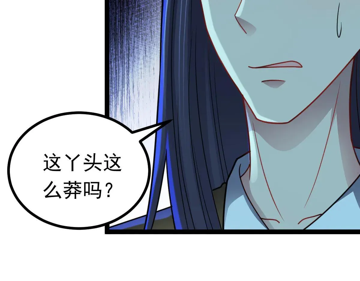 第63话 投石问路 第42页