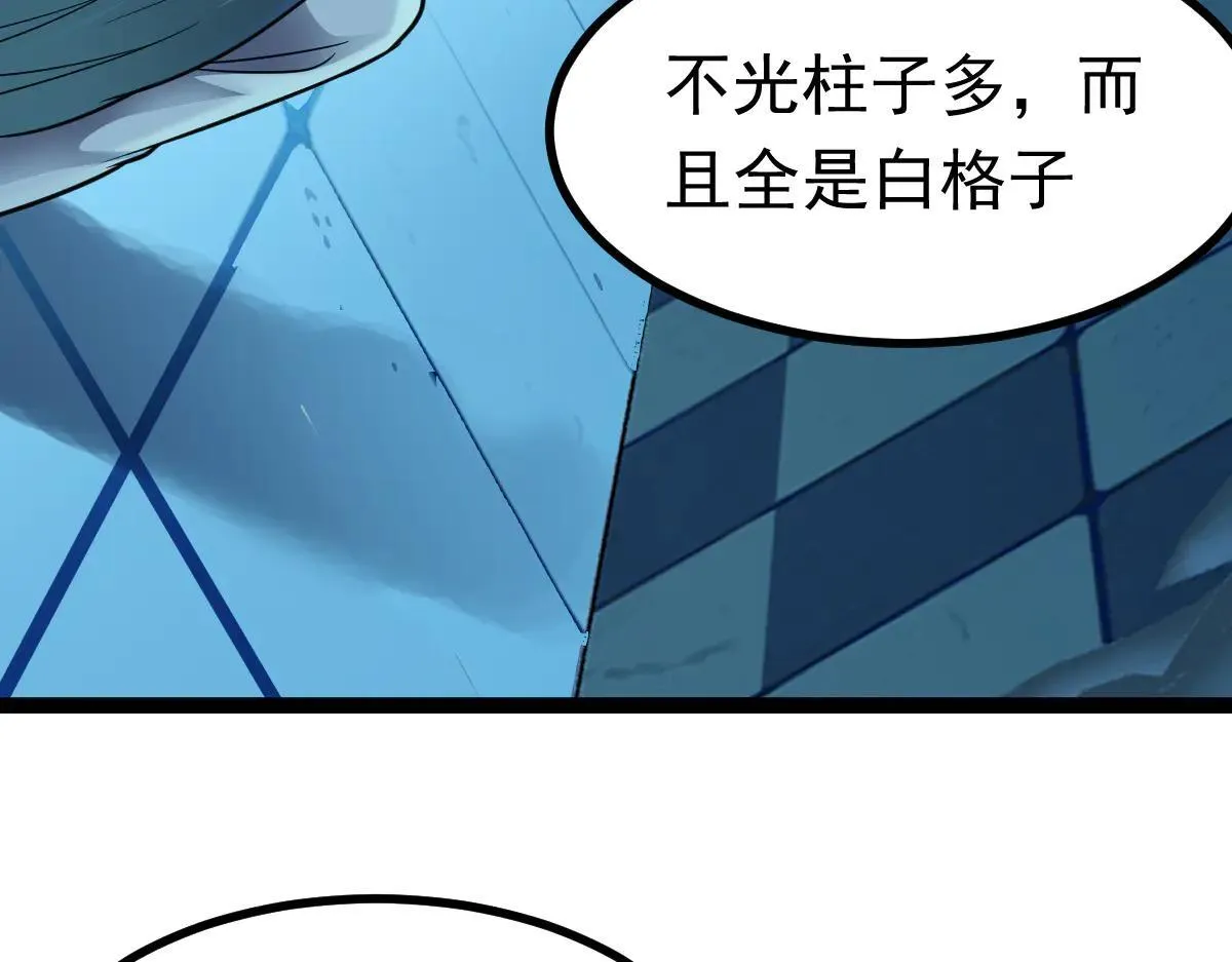第63话 投石问路 第55页