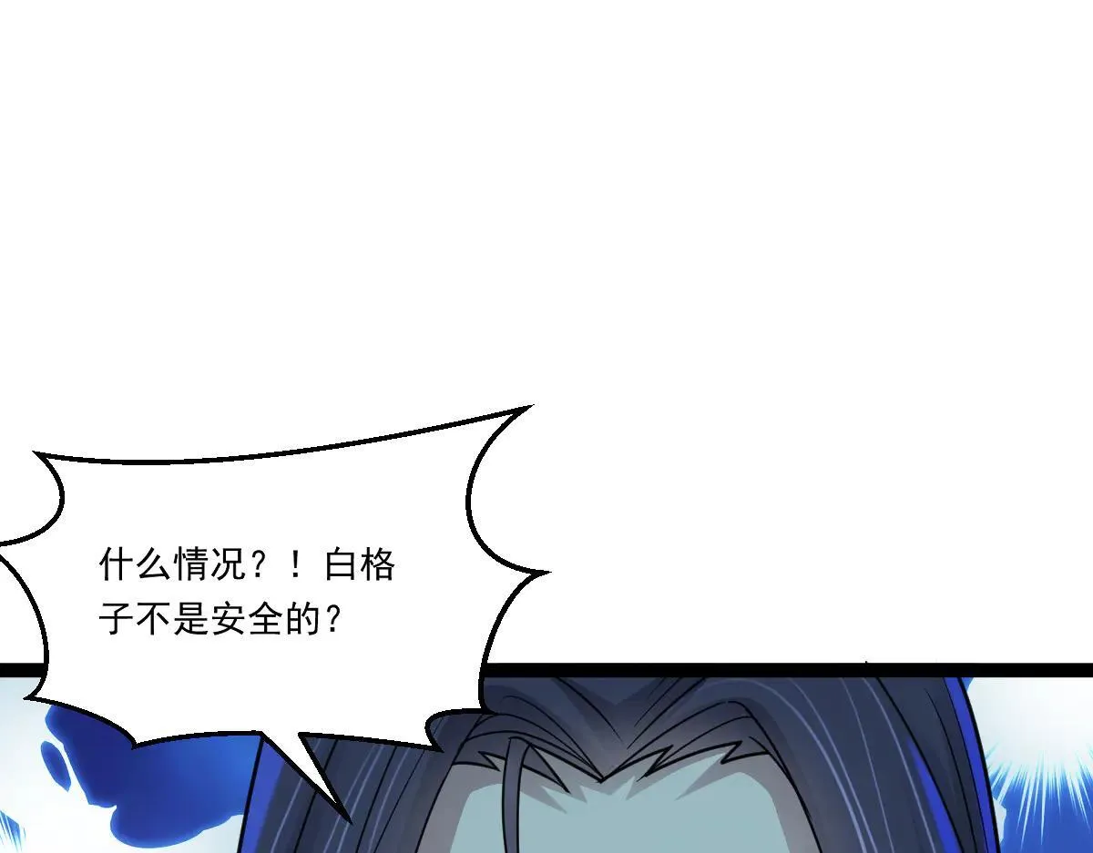 第63话 投石问路 第69页