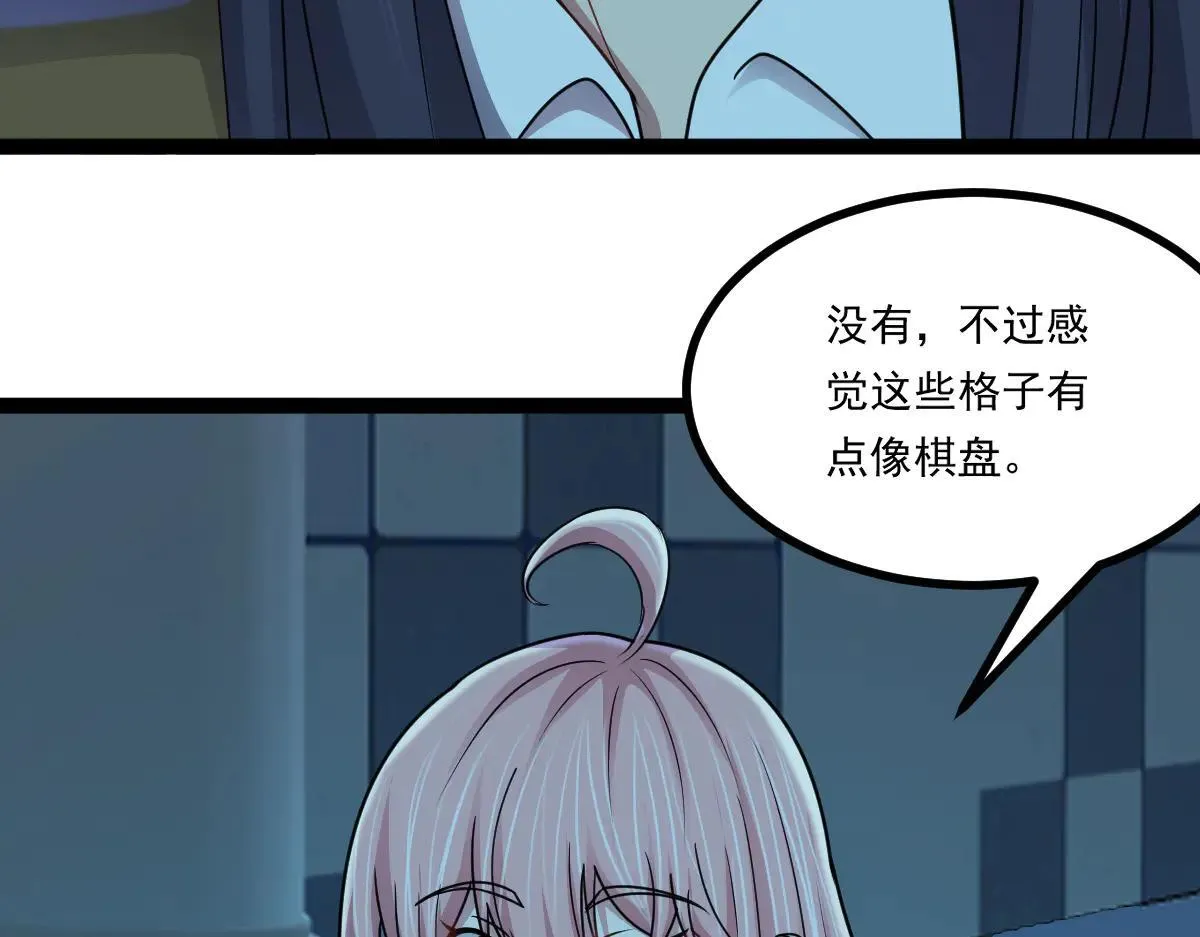 第63话 投石问路 第71页