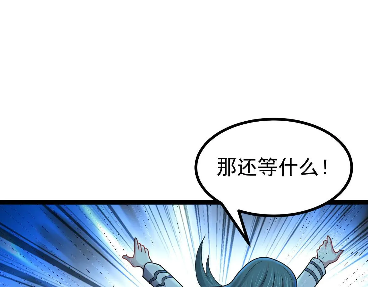 第63话 投石问路 第86页