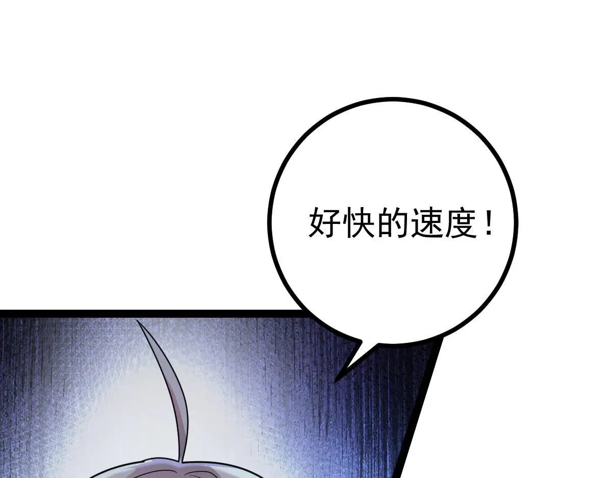 第63话 投石问路 第95页