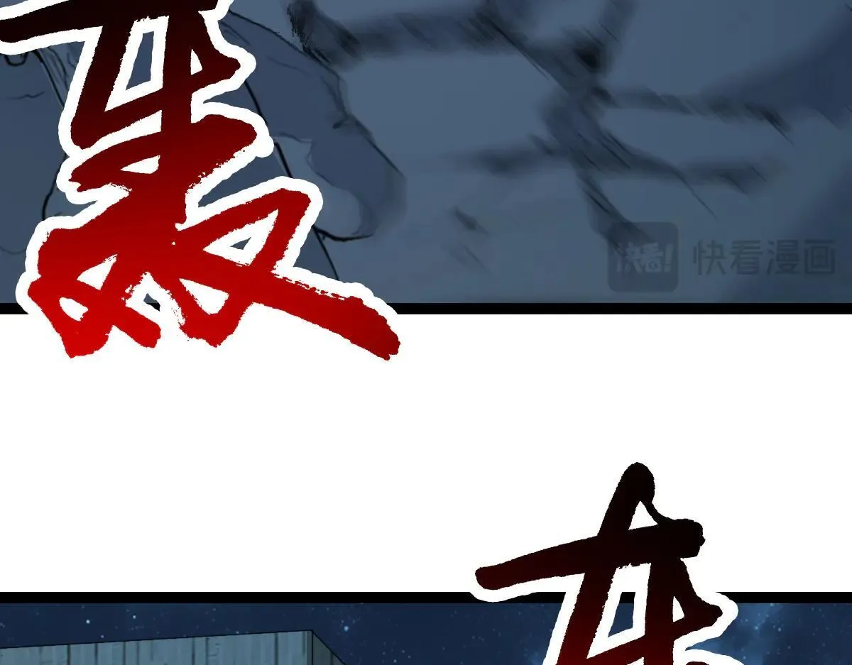 第63话 投石问路 第100页