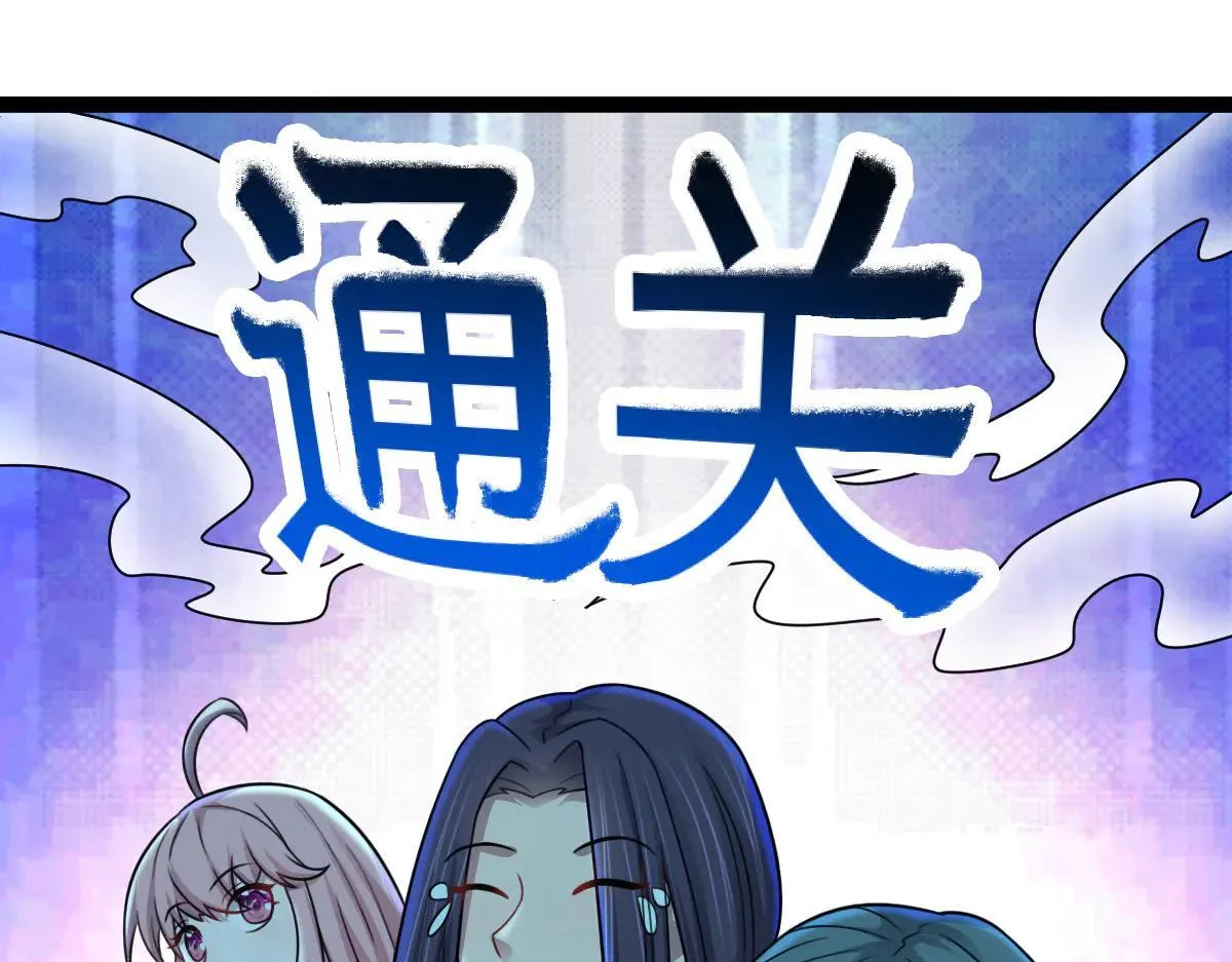 第63话 投石问路 第104页
