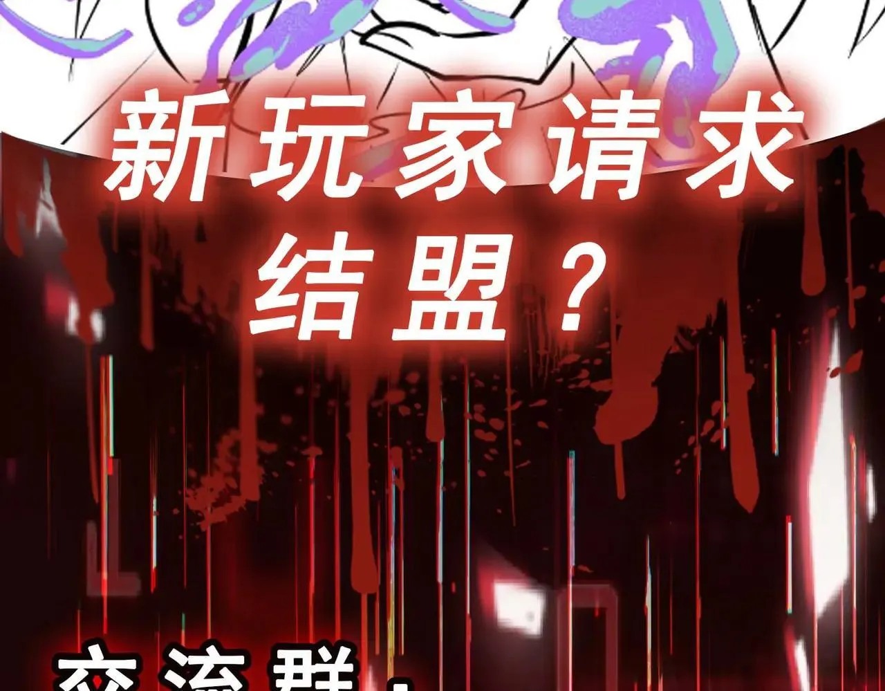 第63话 投石问路 第109页