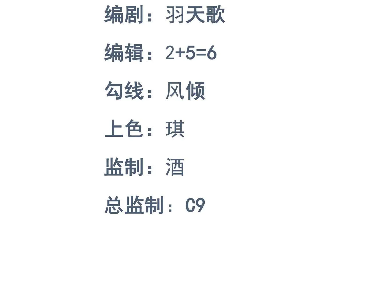 第64话 可疑人物 第3页