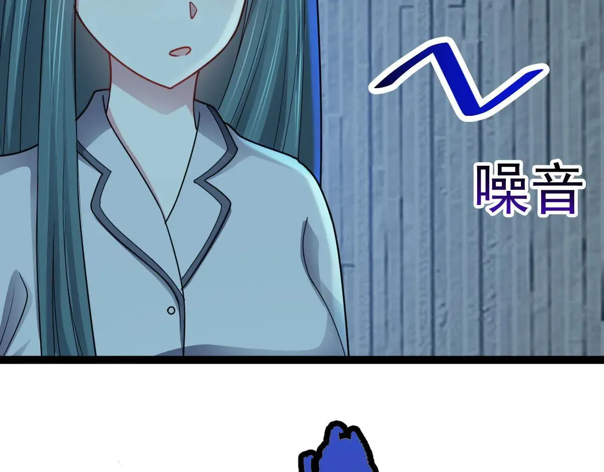 第64话 可疑人物 第7页