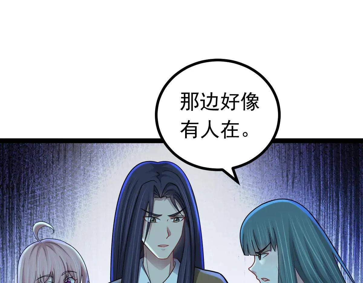 第64话 可疑人物 第10页