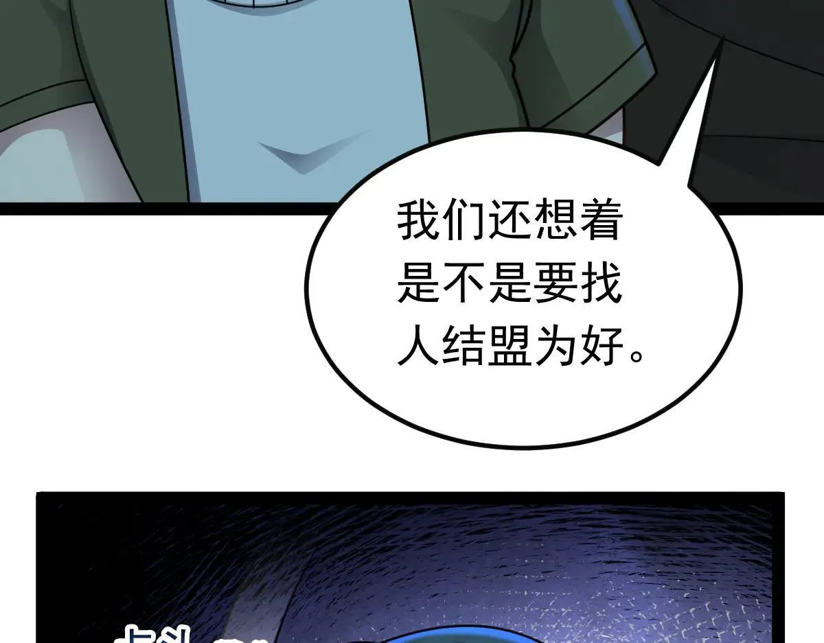 第64话 可疑人物 第41页