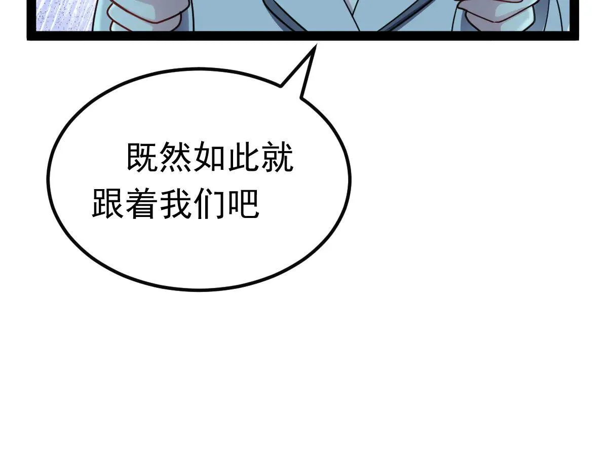 第64话 可疑人物 第43页