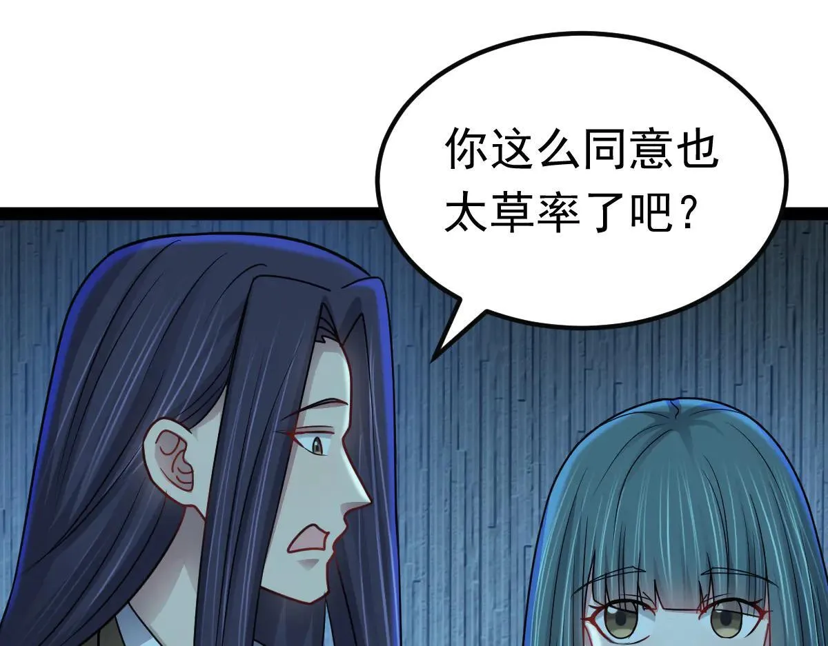 第64话 可疑人物 第44页