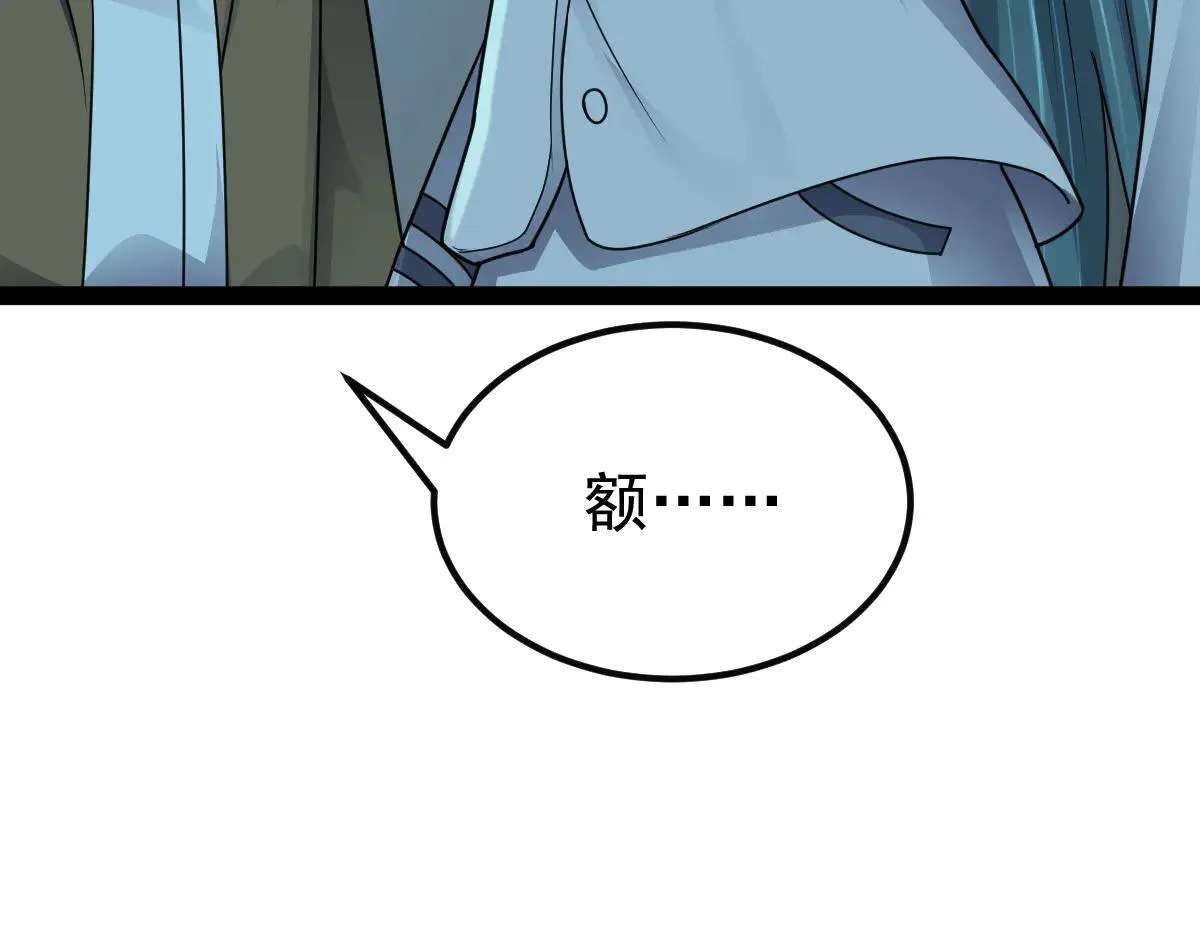 第64话 可疑人物 第48页