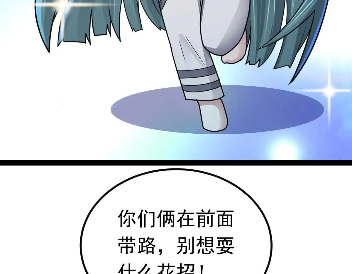 第64话 可疑人物 第51页