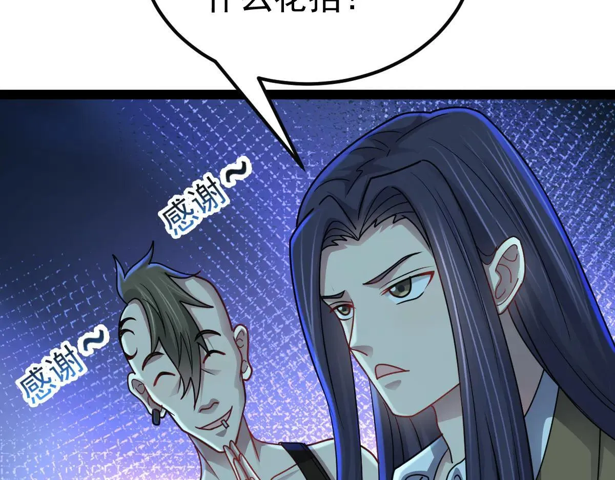 第64话 可疑人物 第52页