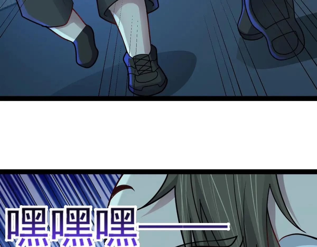 第64话 可疑人物 第56页