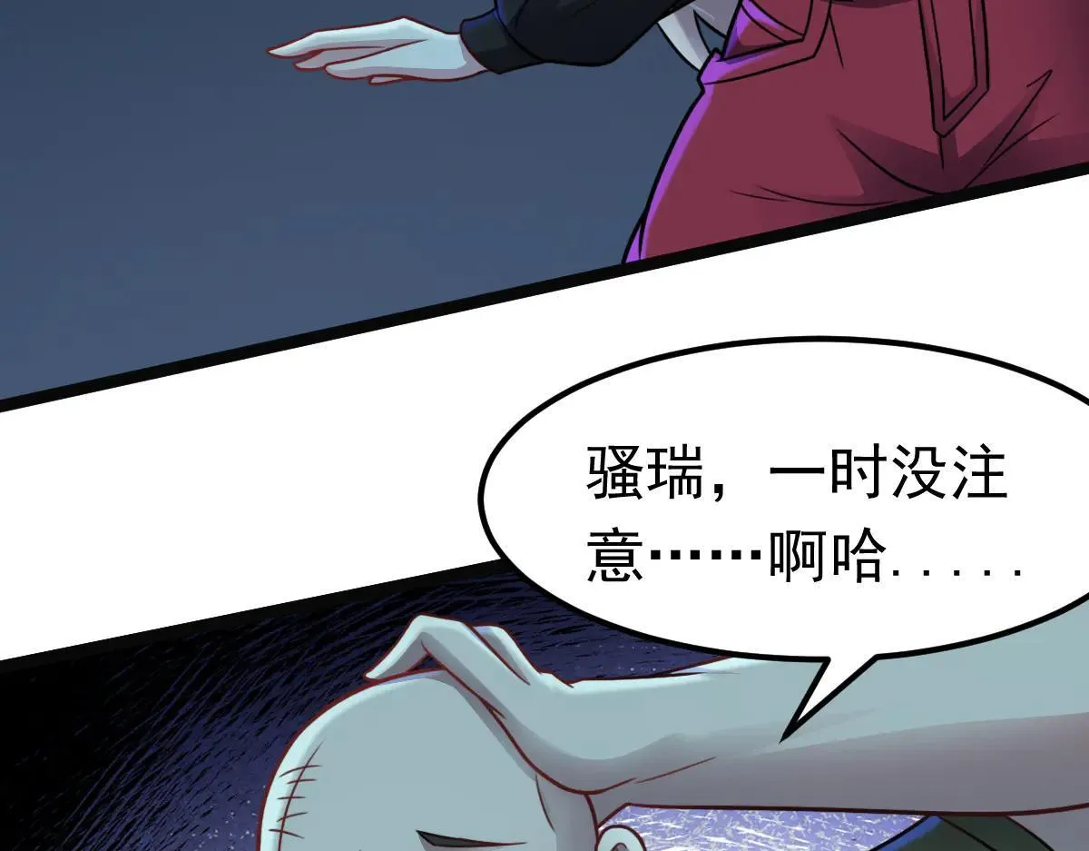 第64话 可疑人物 第67页