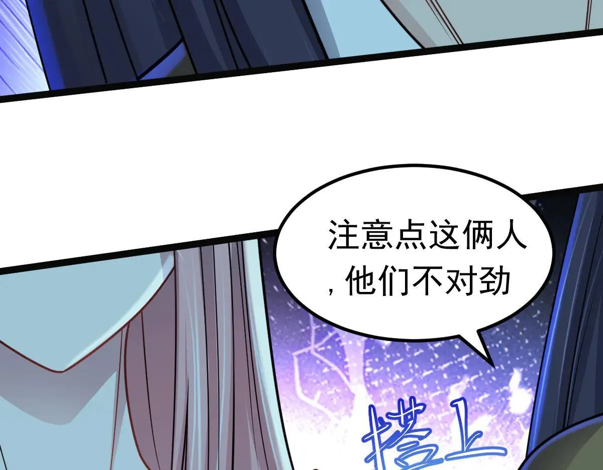 第64话 可疑人物 第74页