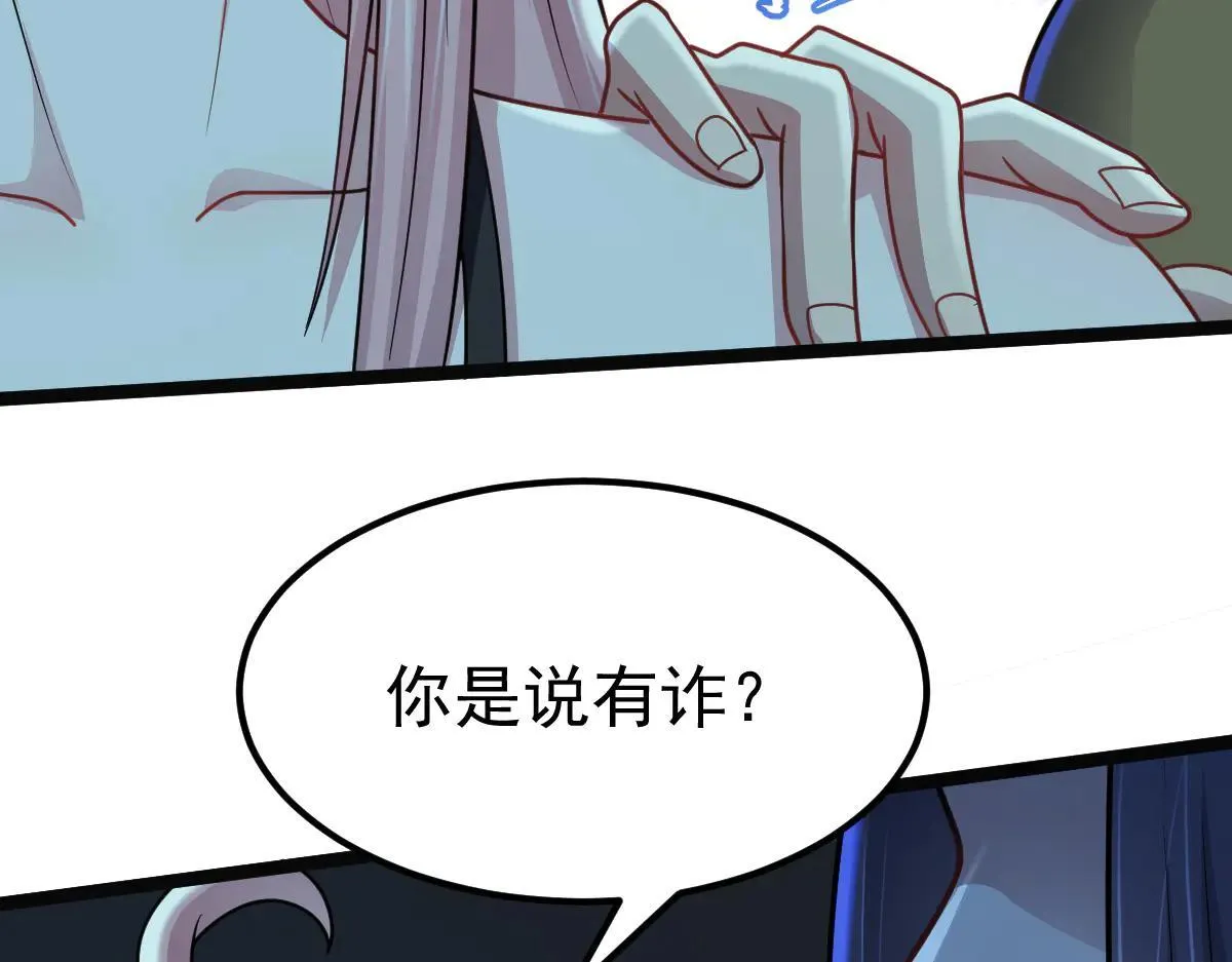 第64话 可疑人物 第75页