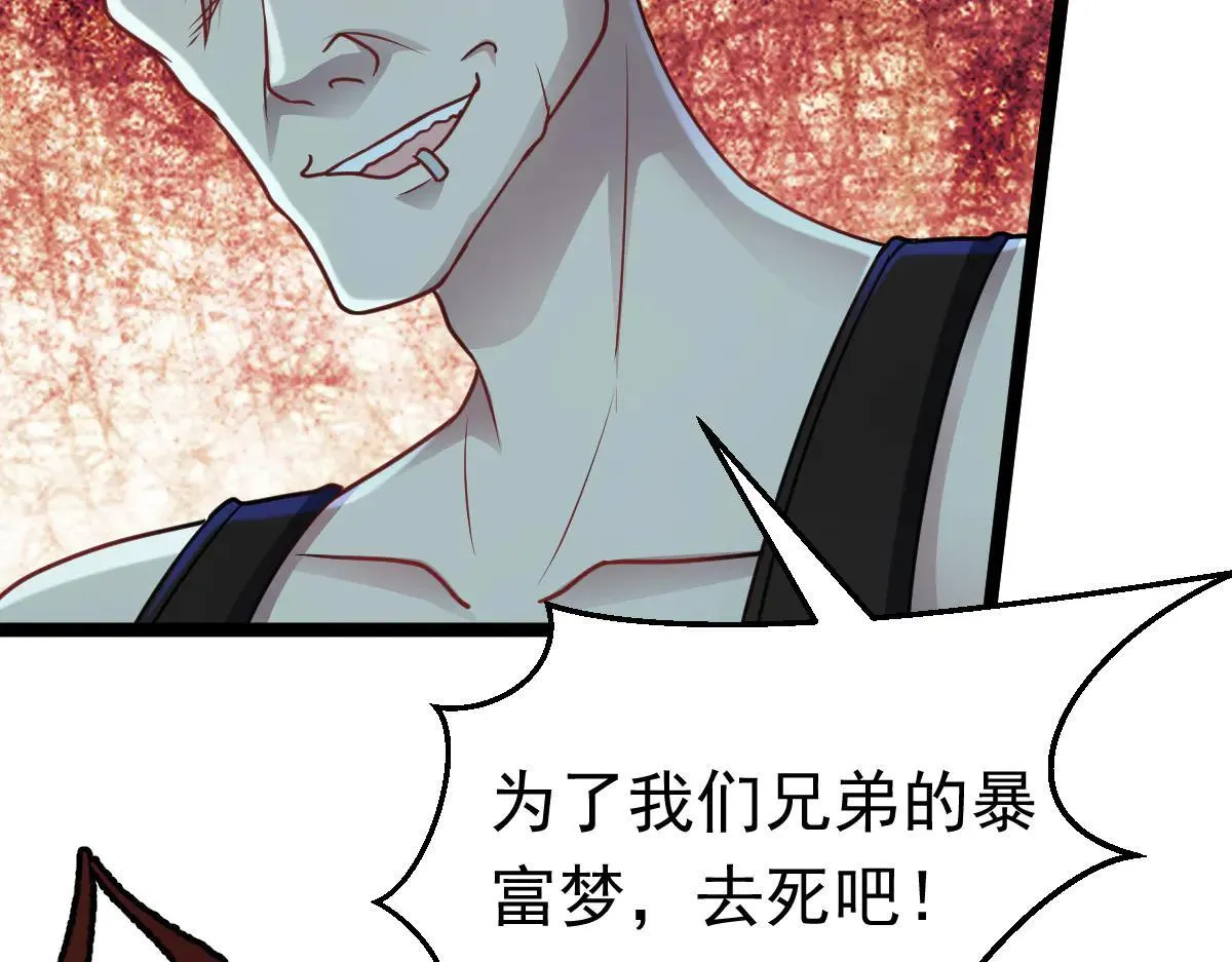 第64话 可疑人物 第90页