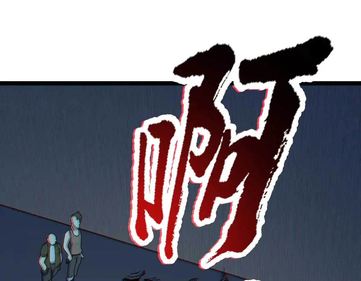 第64话 可疑人物 第95页