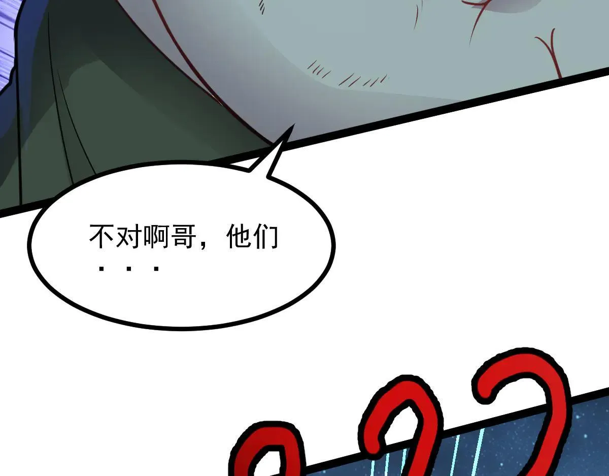 第64话 可疑人物 第103页
