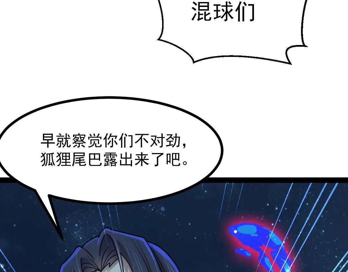 第64话 可疑人物 第108页