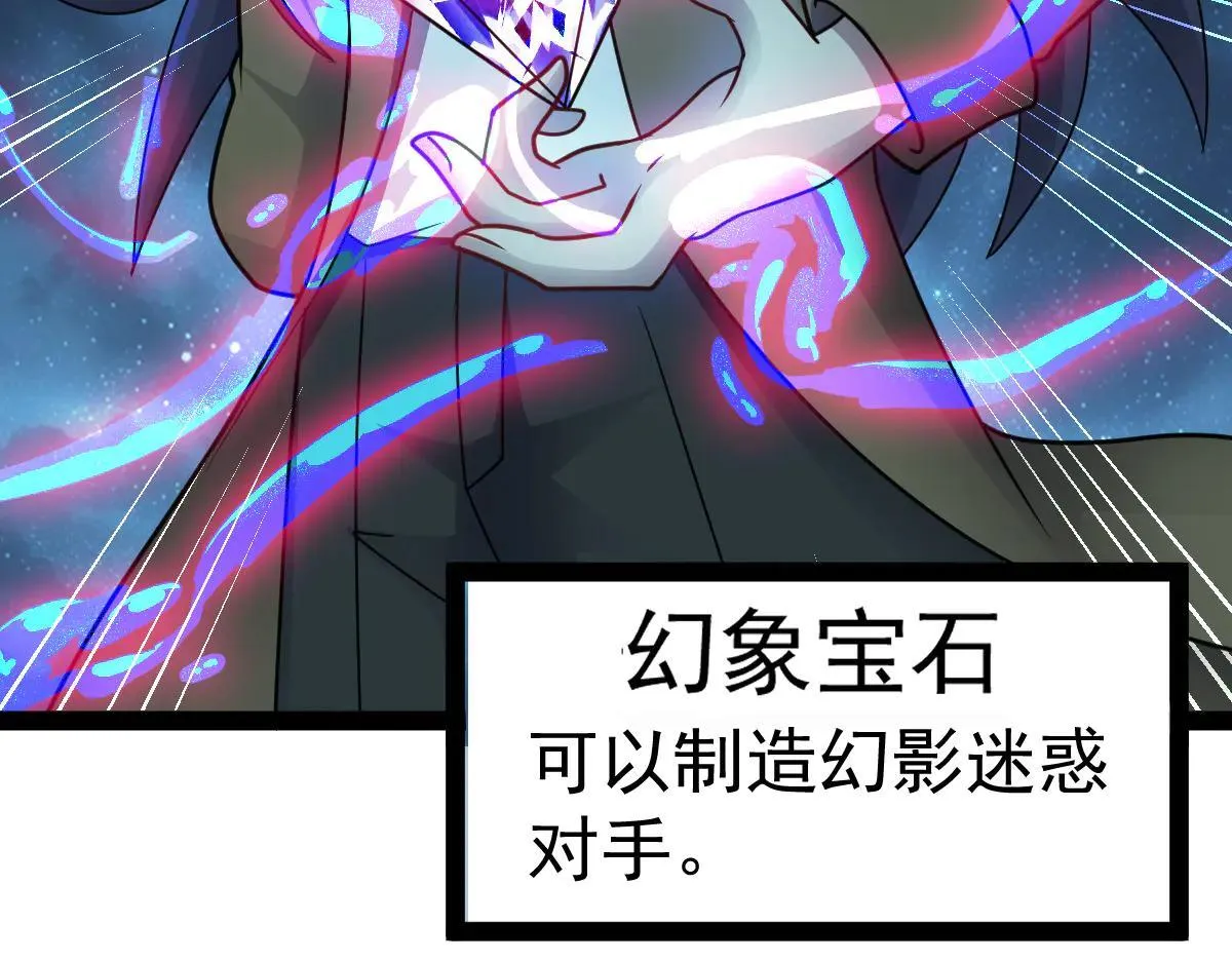 第64话 可疑人物 第110页