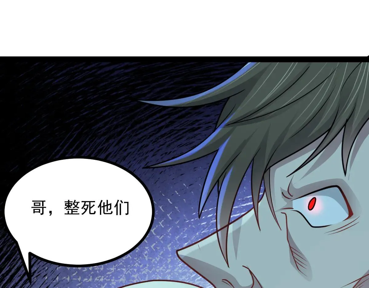 第64话 可疑人物 第111页