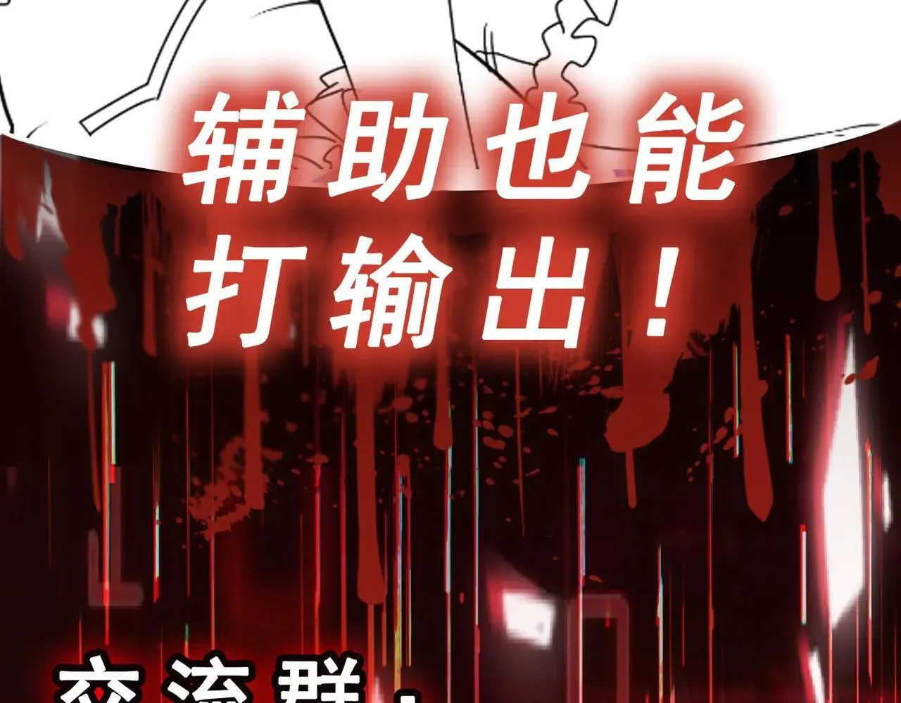 第64话 可疑人物 第120页