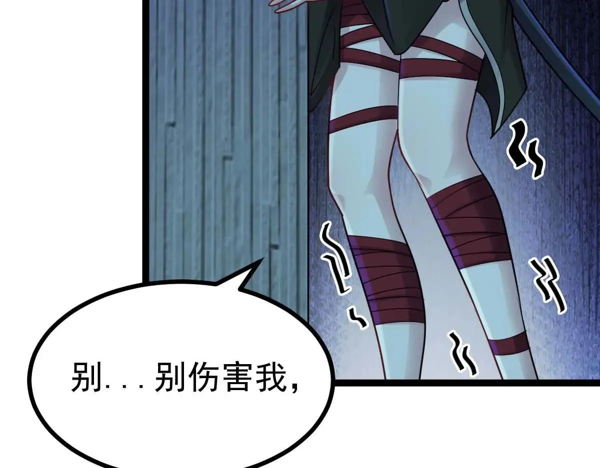 第67话 恶徒临门 第6页