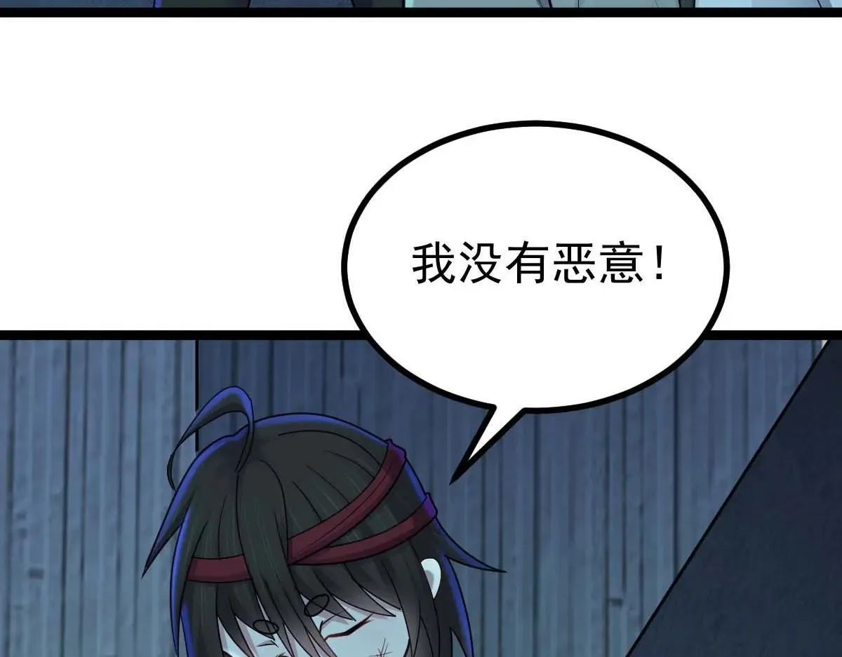 第67话 恶徒临门 第9页