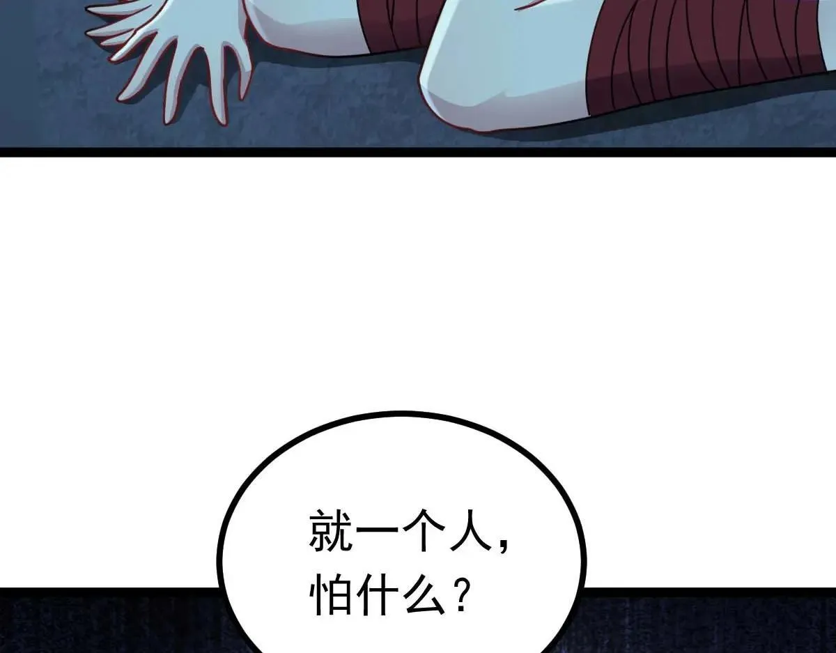 第67话 恶徒临门 第11页