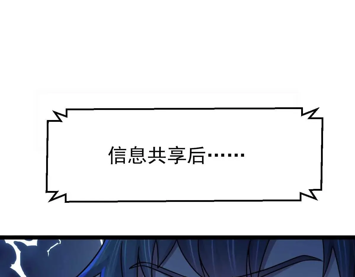 第67话 恶徒临门 第23页
