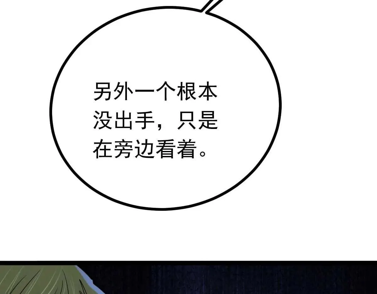 第67话 恶徒临门 第30页