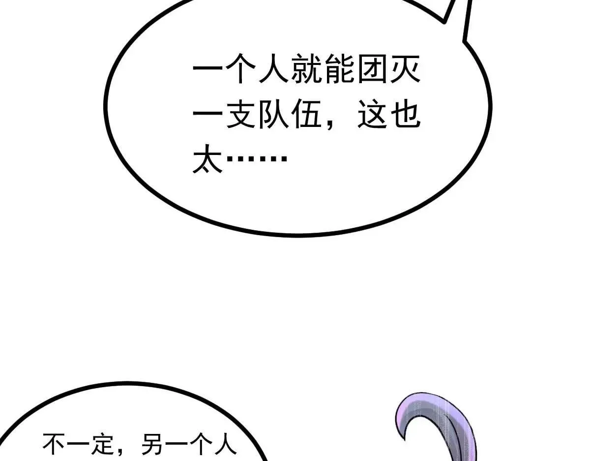 第67话 恶徒临门 第33页