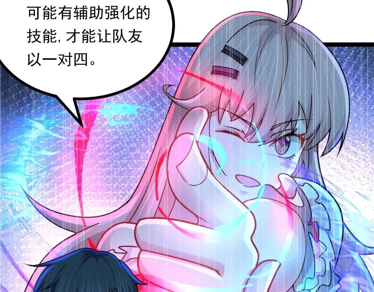第67话 恶徒临门 第34页