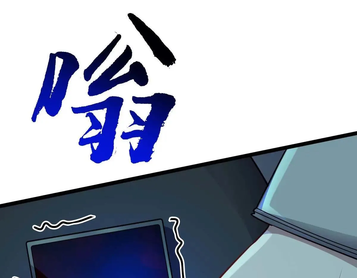 第67话 恶徒临门 第47页