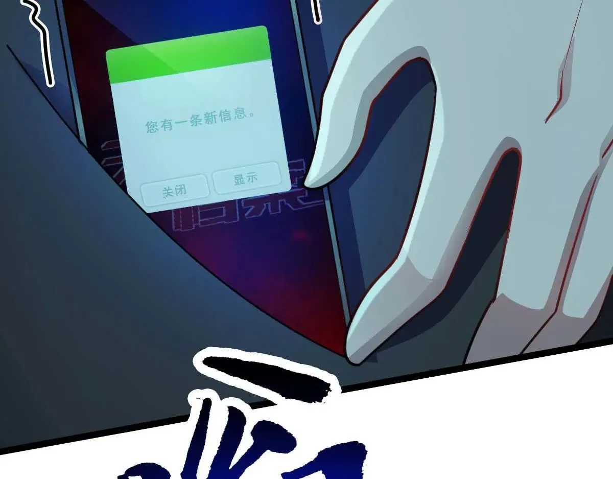 第67话 恶徒临门 第48页